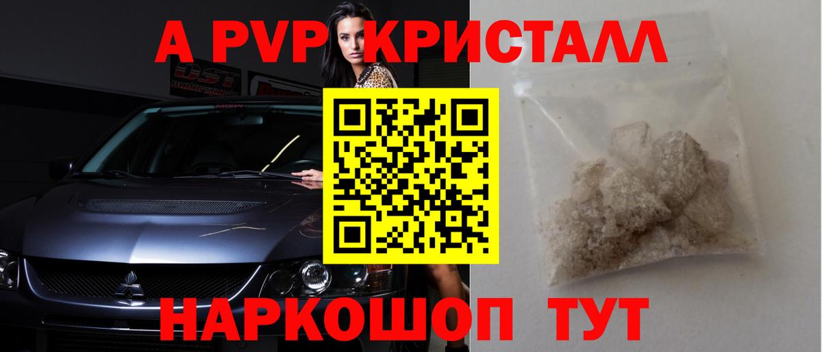 Alpha-PVP  Вход с VPN  Печора  Alfa_PVP мука  А ПВП кристаллы 