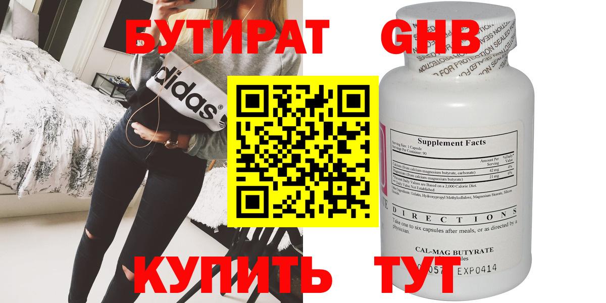 Печора  Бутират Butirat  Вход с VPN 