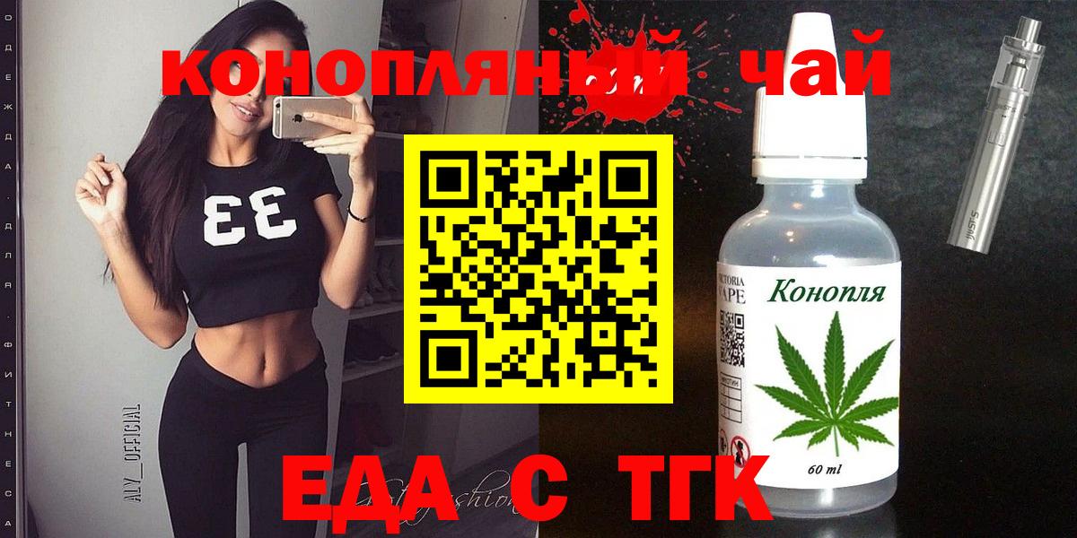 Печенье с ТГК марихуана Печора