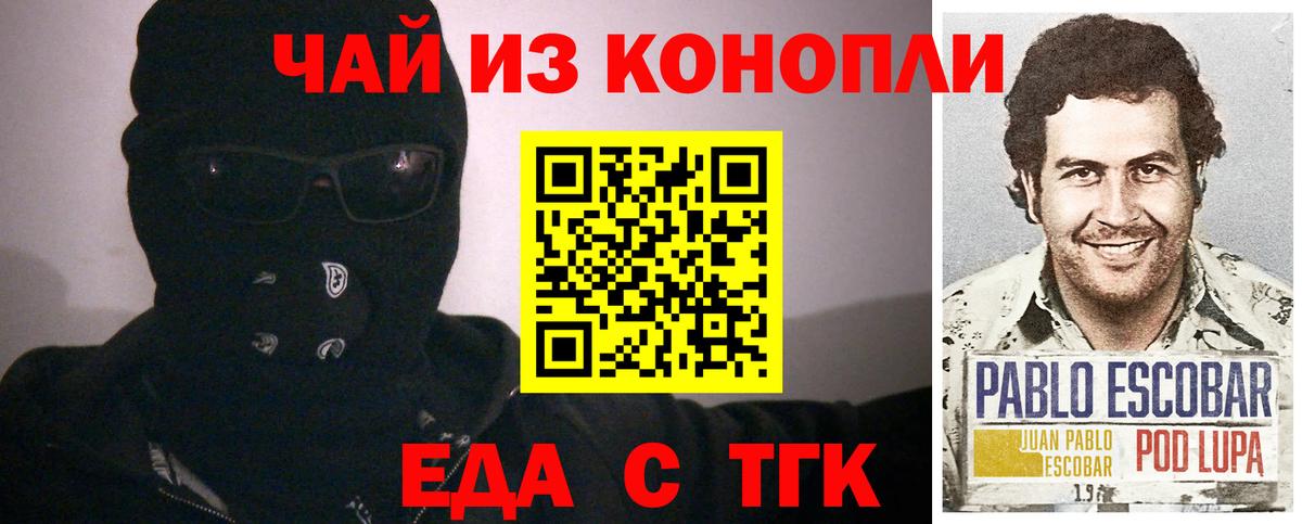 Печора  Еда ТГК марихуана  Вход с VPN 