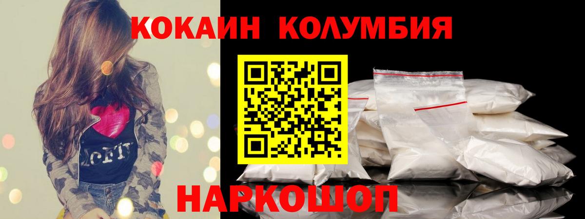 Cocaine FishScale Печора