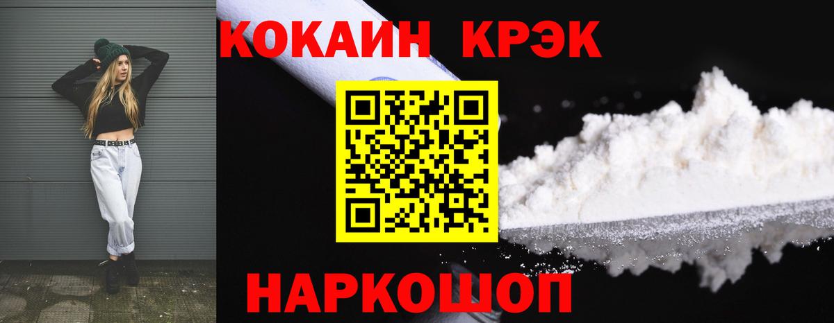 КОКАИН 99%  Кокаин Columbia  что такое наркотик  Вход с VPN  Печора  КОКАИН 