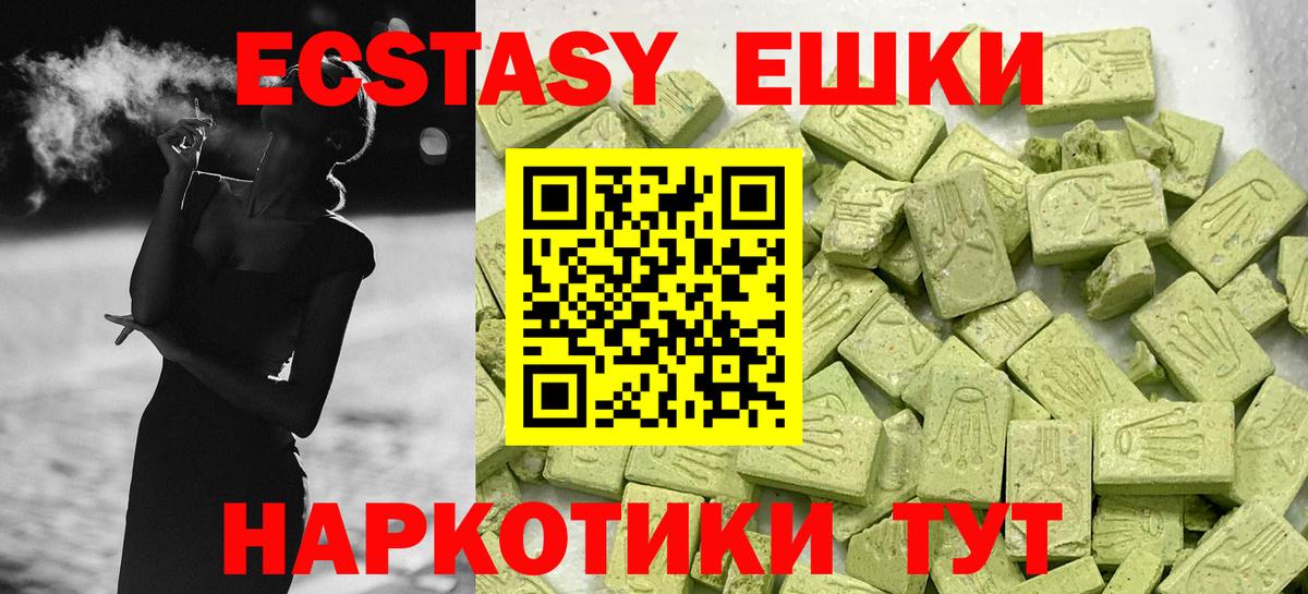 ЭКСТАЗИ ешки Печора