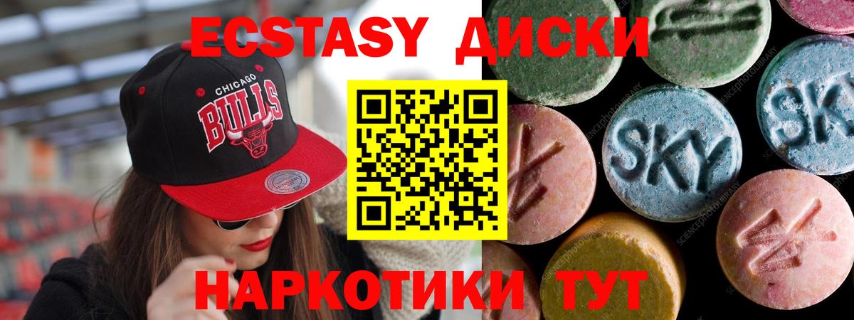Печора  ЭКСТАЗИ круглые  Вход с VPN  Ecstasy  Экстази TESLA 