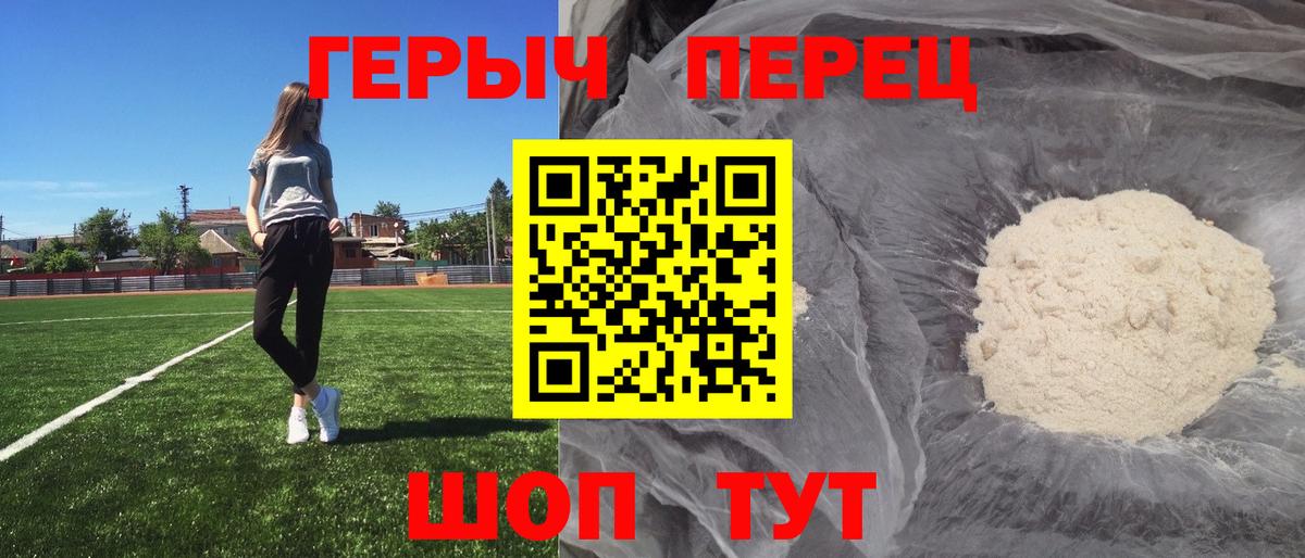 ГЕРОИН герыч Печора