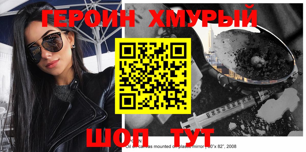ГЕРОИН гречка  Вход с VPN  Печора 