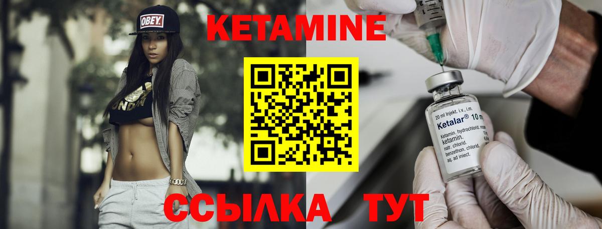 Кетамин ketamine Печора