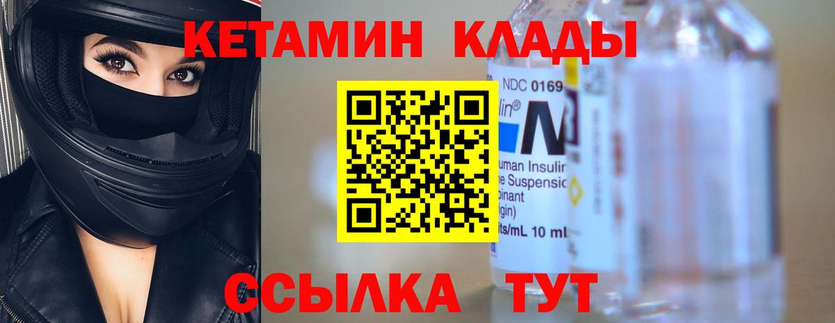 Печора  КЕТАМИН ketamine  Вход с VPN 