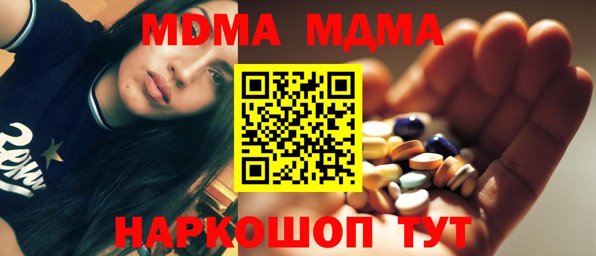 МДМА молли  МДМА  Вход с VPN  Печора  МДМА crystal 