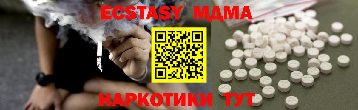 MDMA кристаллы Печора