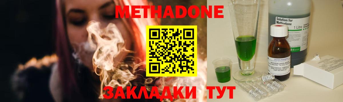 Метадон methadone  Вход с VPN  МЕТАДОН белоснежный  Печора 