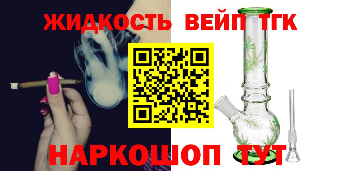 Печора  ТГК Wax  Вход с VPN  ТГК вейп с тгк 
